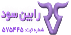 پراپ‌ فرم رابین سود