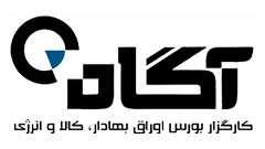 کارگزاری آگاه | Agah